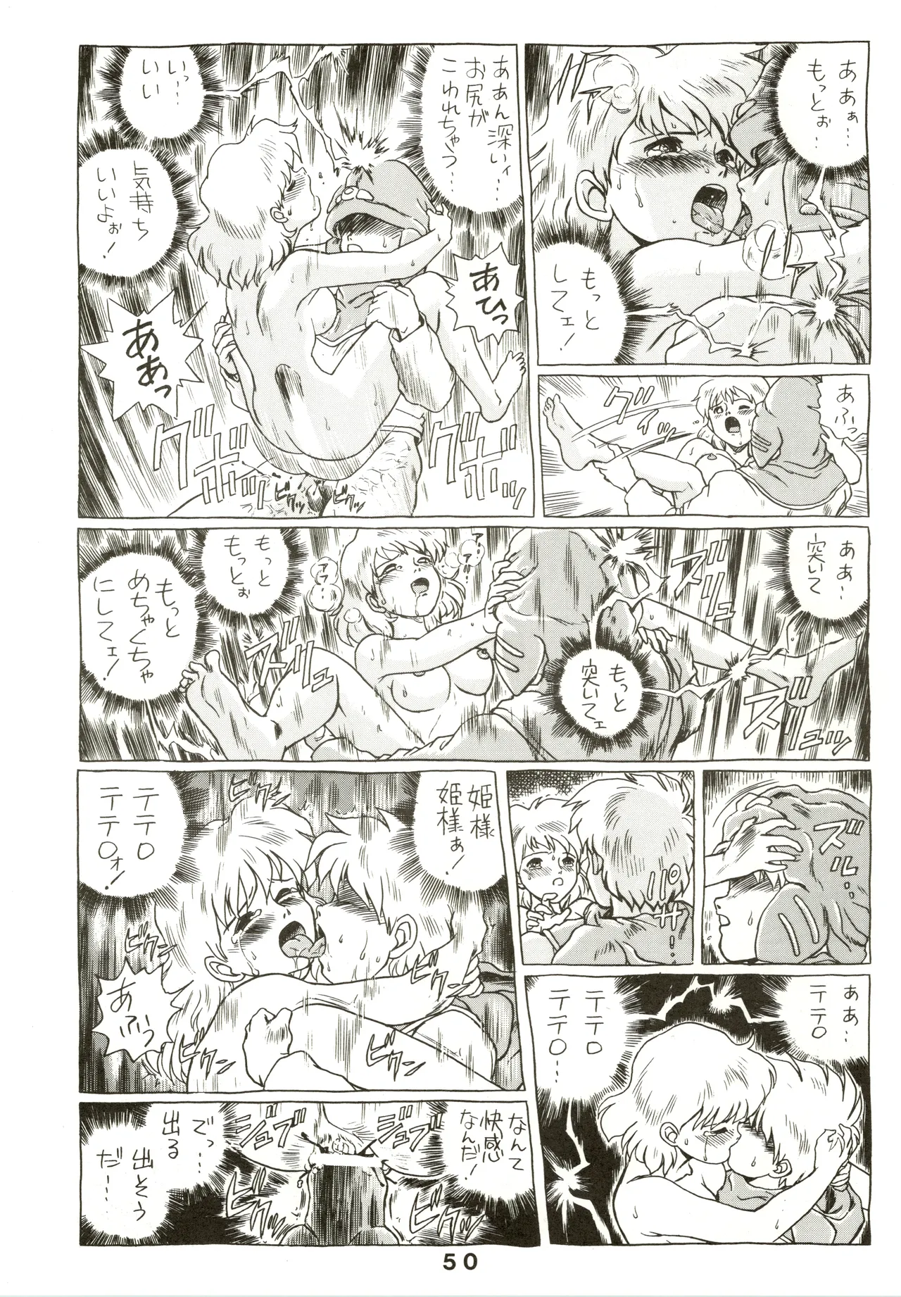 Jori Jori 3 Page.50