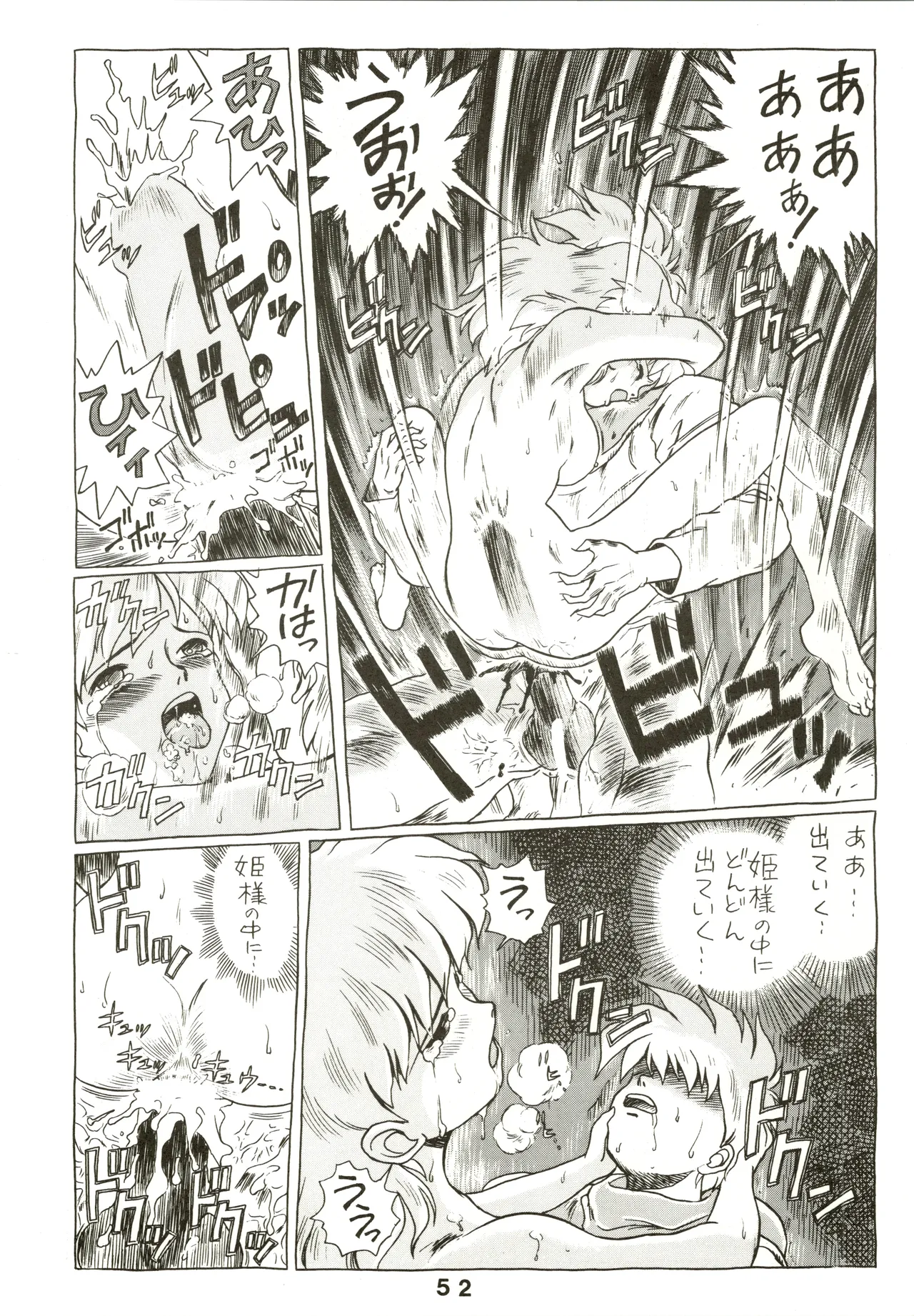 Jori Jori 3 Page.52