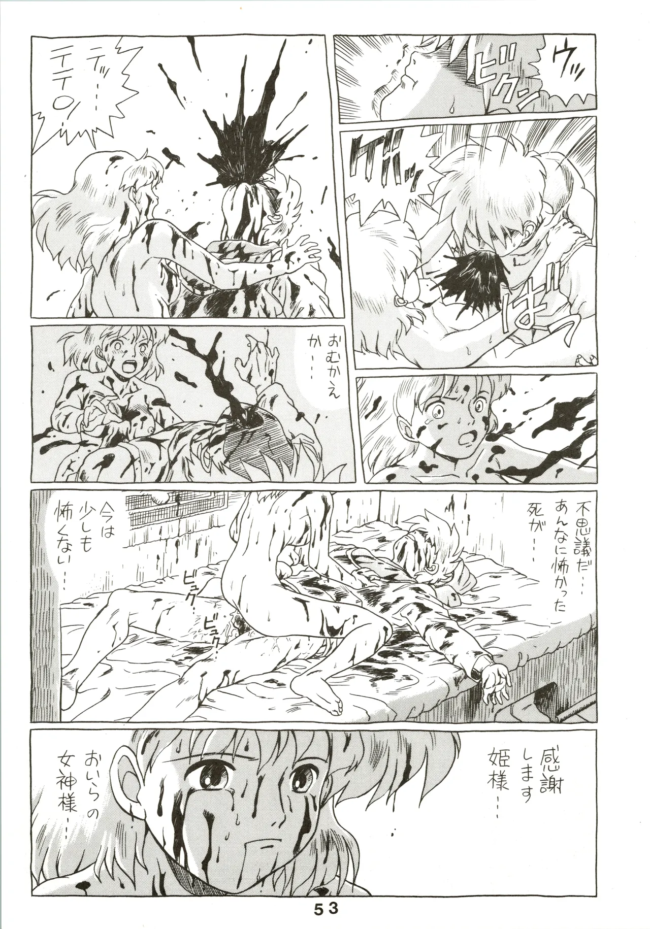 Jori Jori 3 Page.53