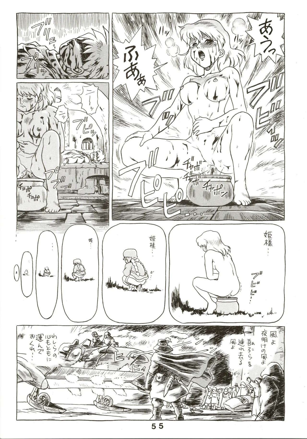 Jori Jori 3 Page.55