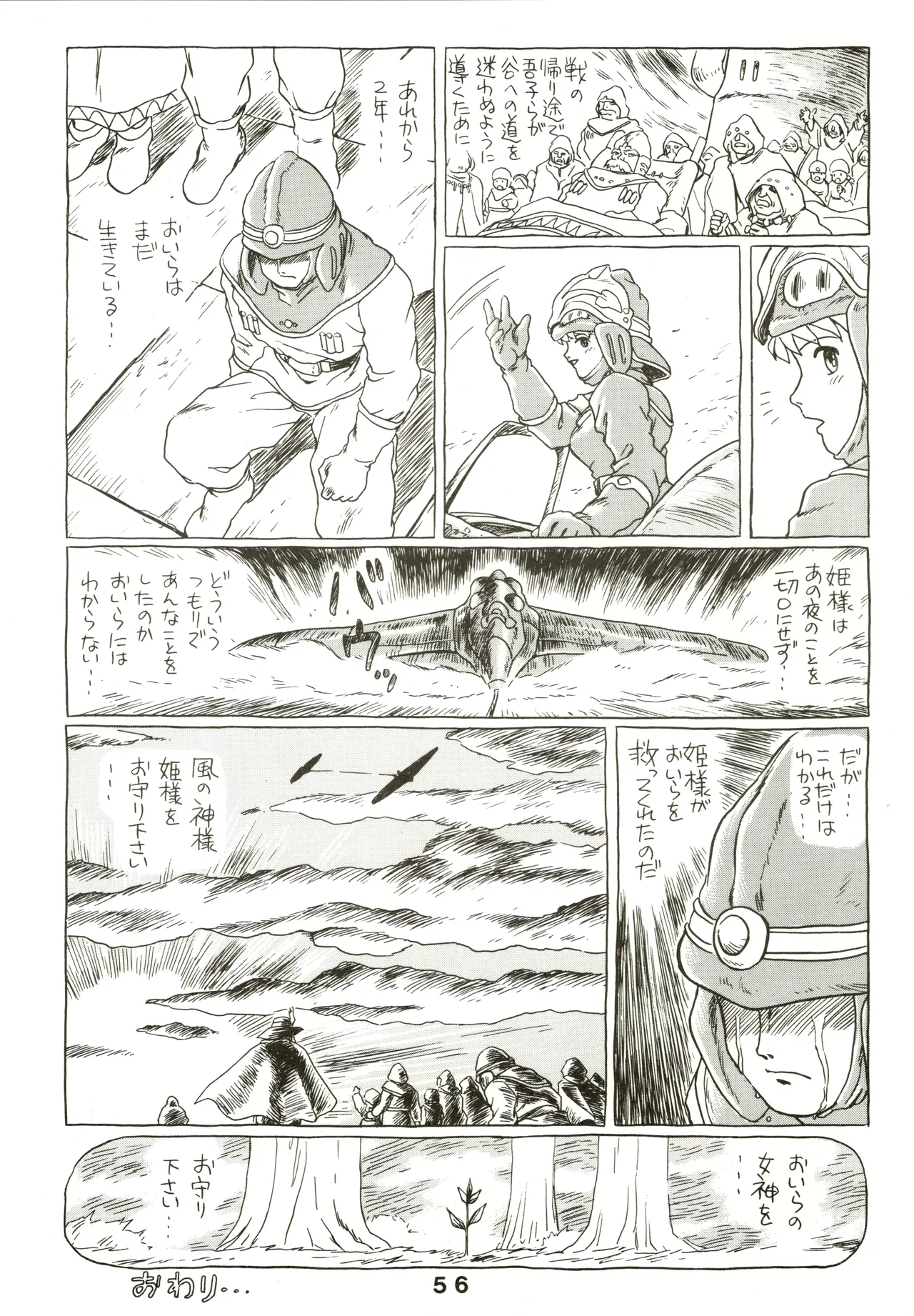 Jori Jori 3 Page.56