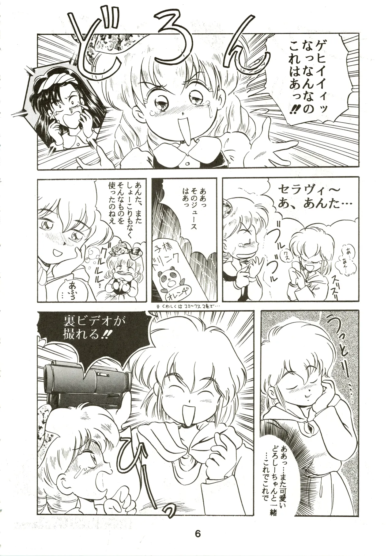 Jori Jori 3 Page.6