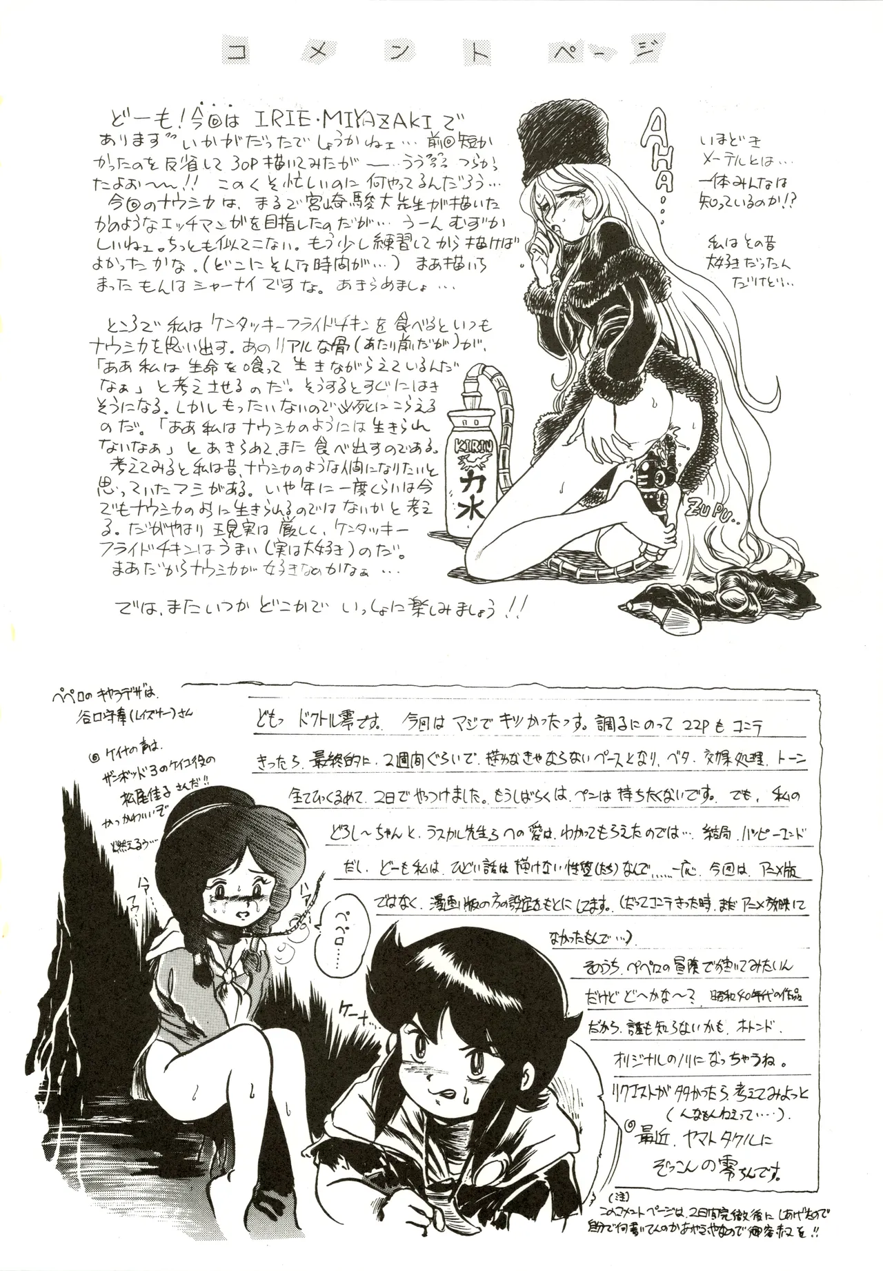 Jori Jori 3 Page.62