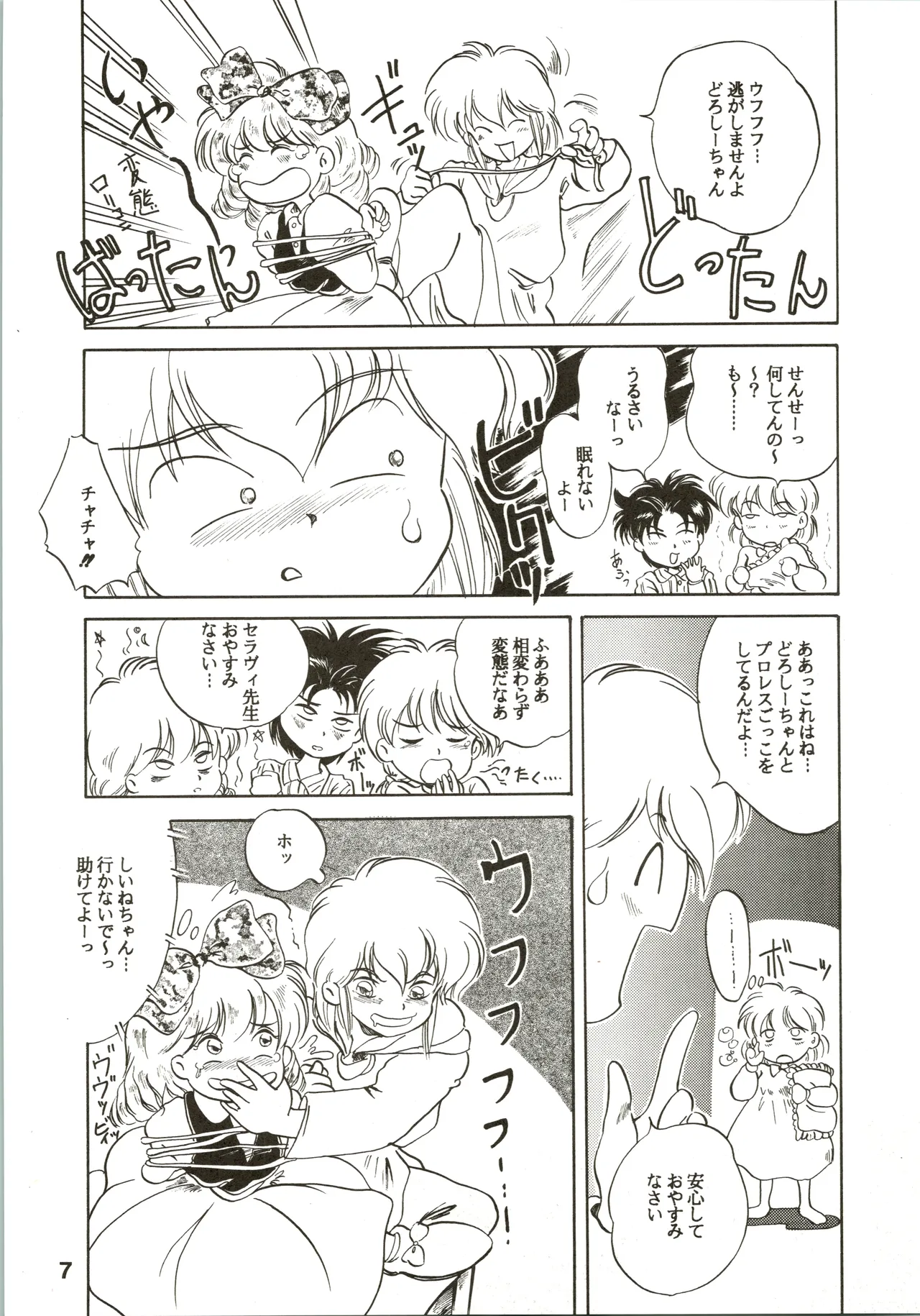 Jori Jori 3 Page.7