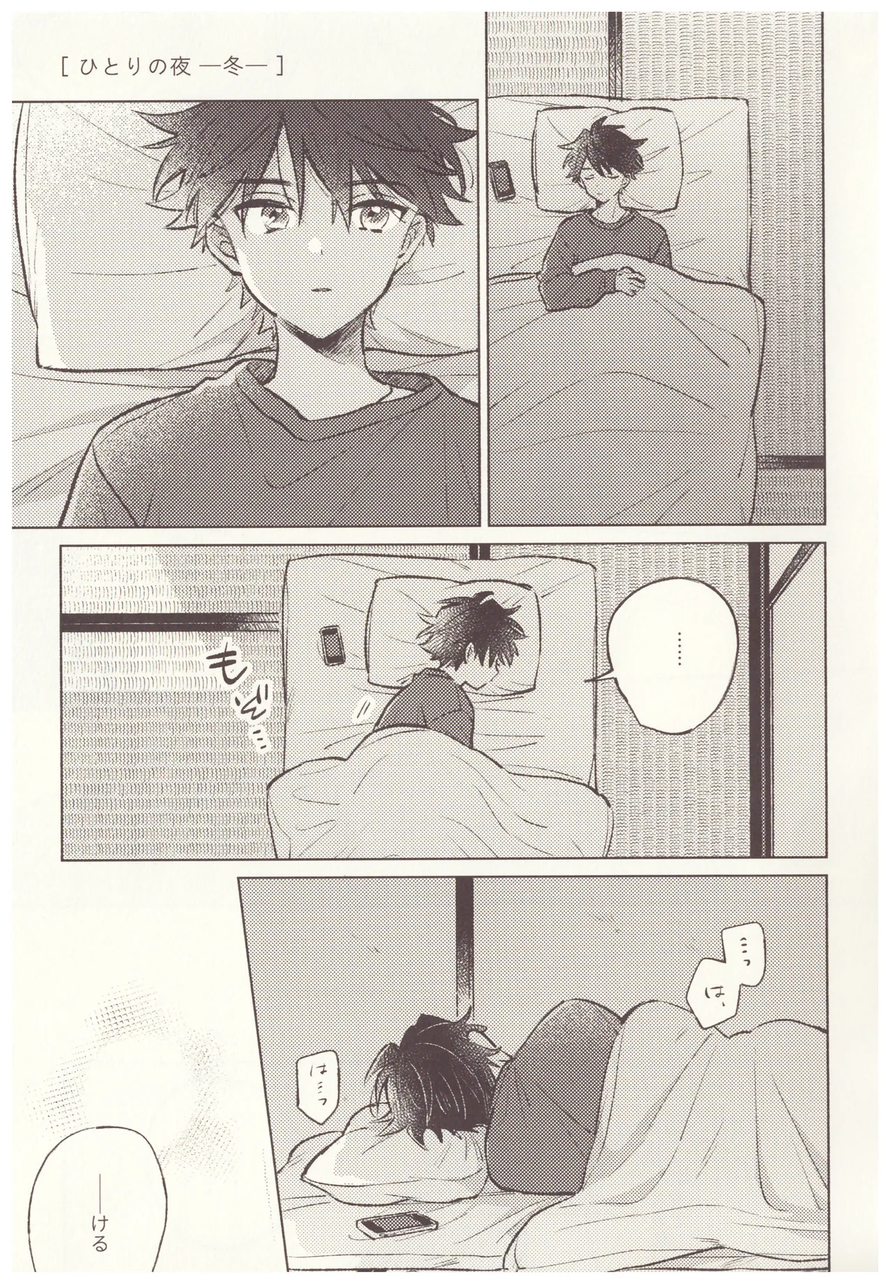 甘い生活 Page.13