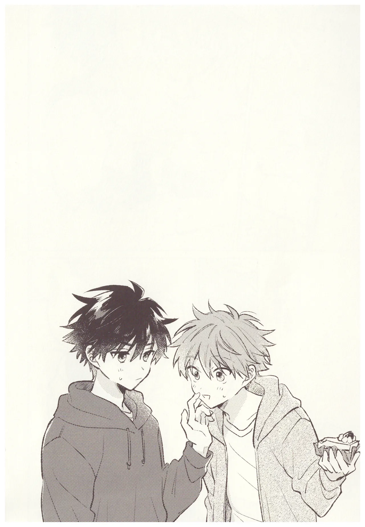 甘い生活 Page.18