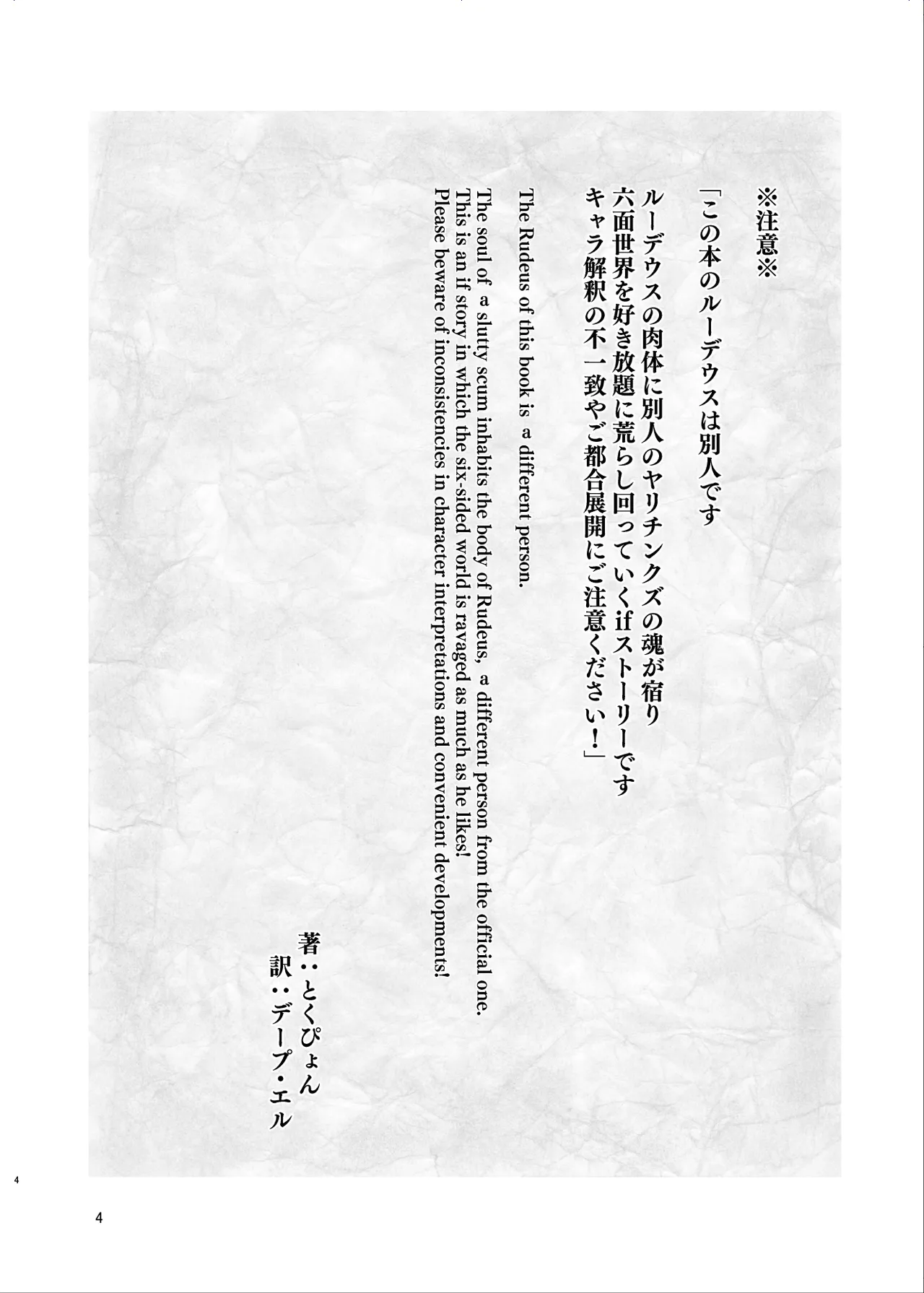 浮色転生3～魂変わったら 本気射精す～ Page.3