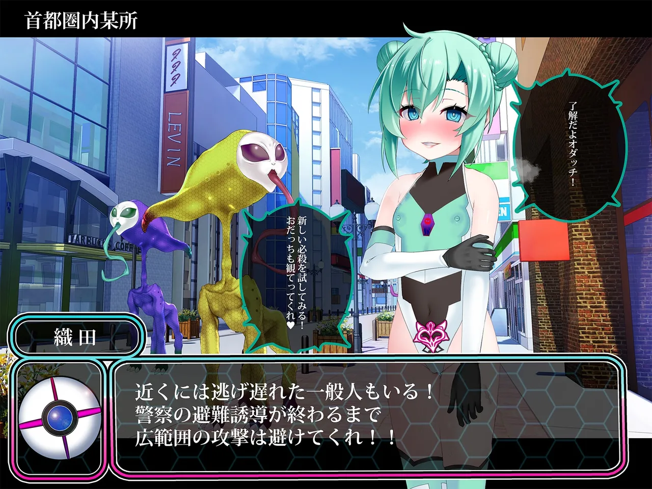 TSマコライト Page.210