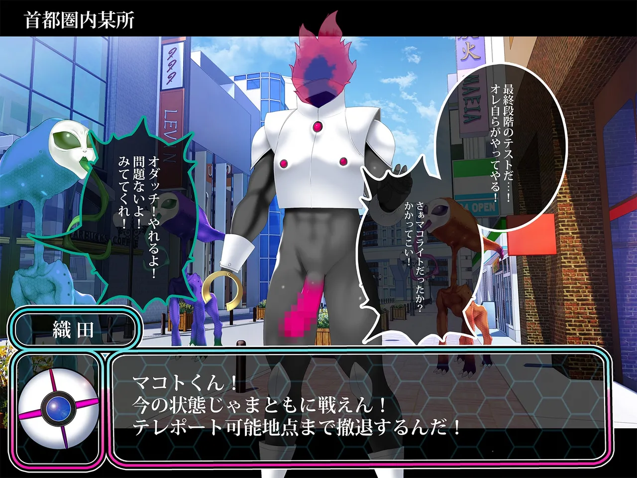 TSマコライト Page.220