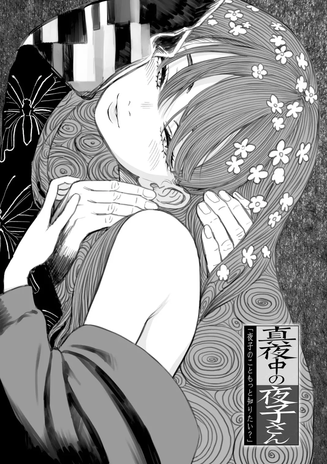 いんぴおっ！ロリっ娘優位組 Page.33