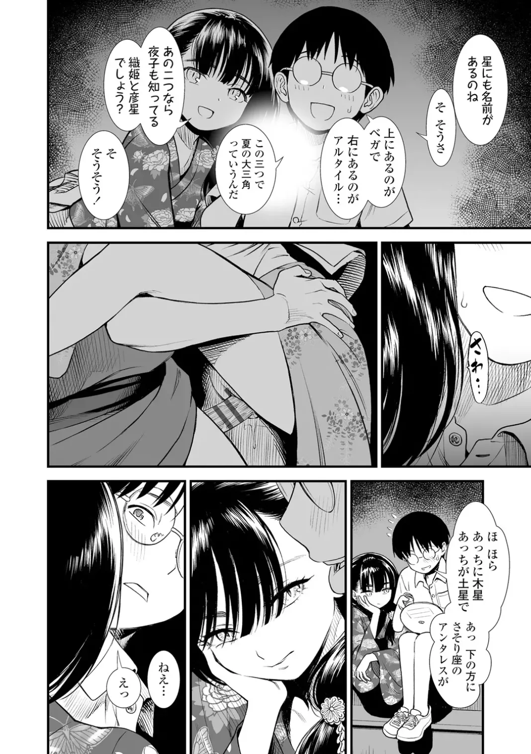 いんぴおっ！ロリっ娘優位組 Page.40