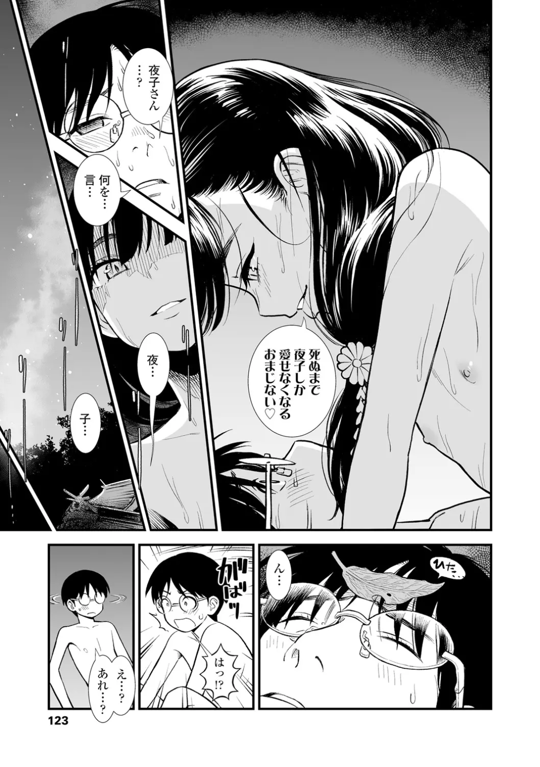 いんぴおっ！ロリっ娘優位組 Page.55