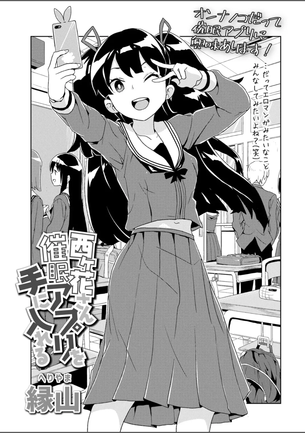 いんぴおっ！ロリっ娘優位組 Page.57