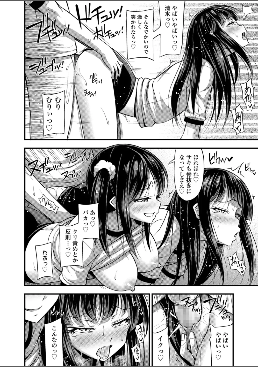 いんぴおっ！ロリっ娘優位組 Page.92
