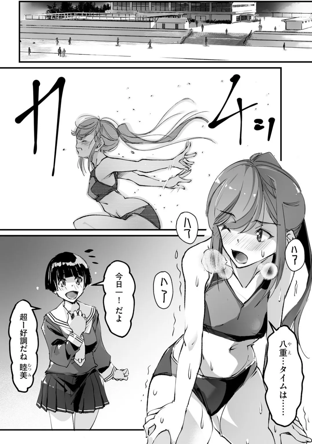 コミックB地区 Vol.4 Page.103