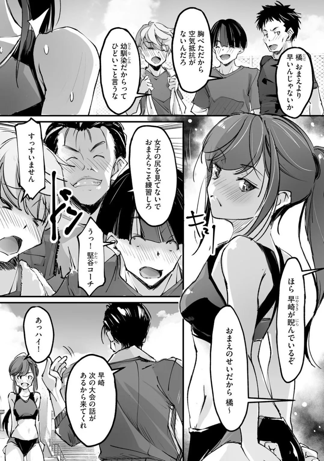 コミックB地区 Vol.4 Page.104