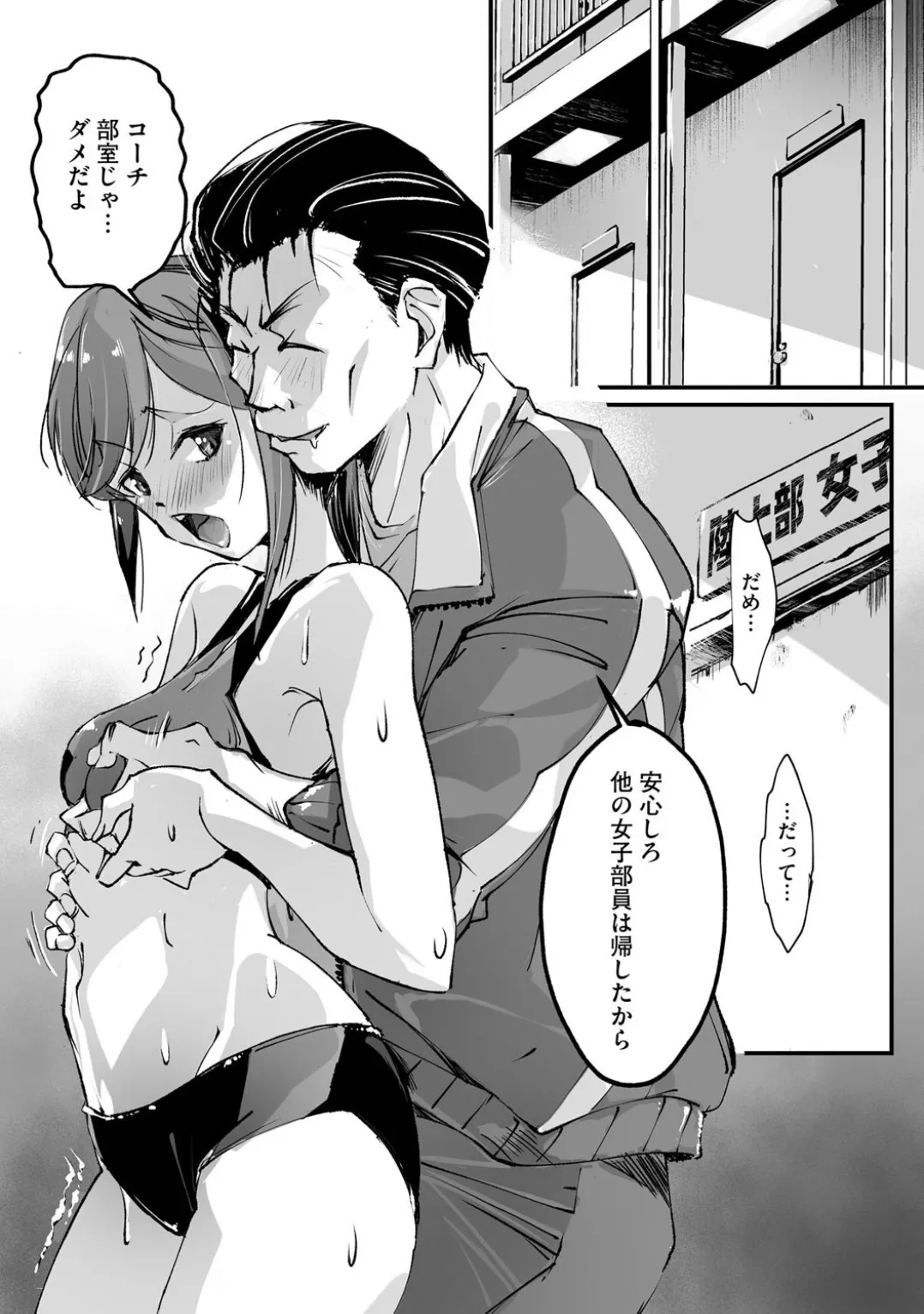 コミックB地区 Vol.4 Page.105