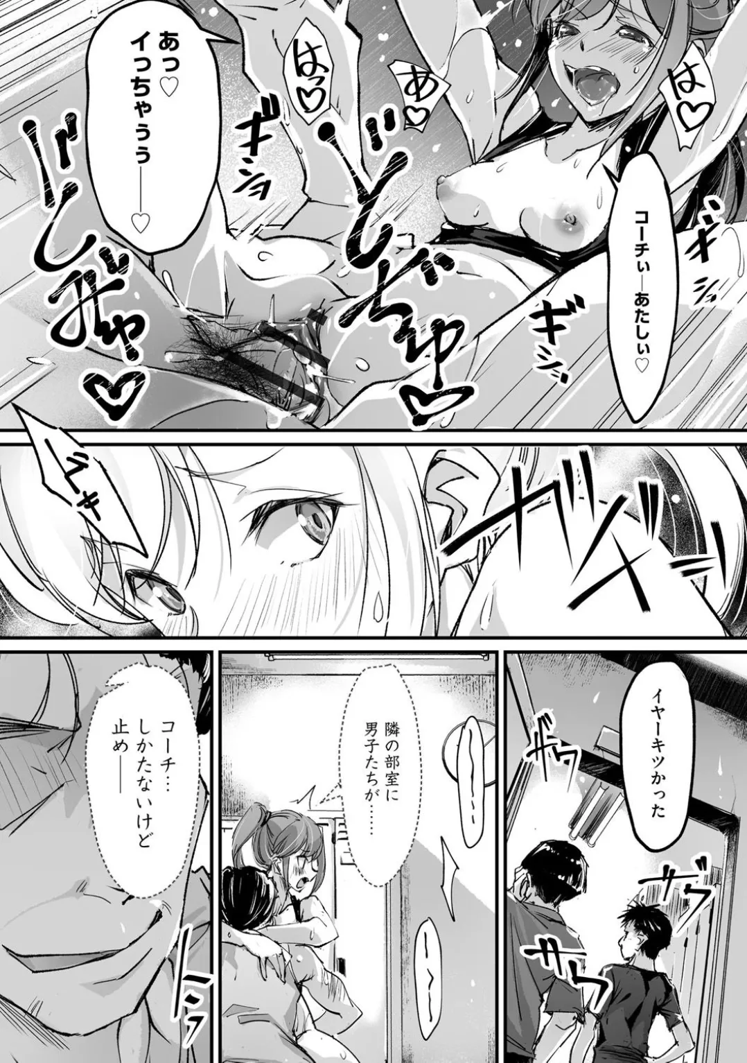 コミックB地区 Vol.4 Page.112