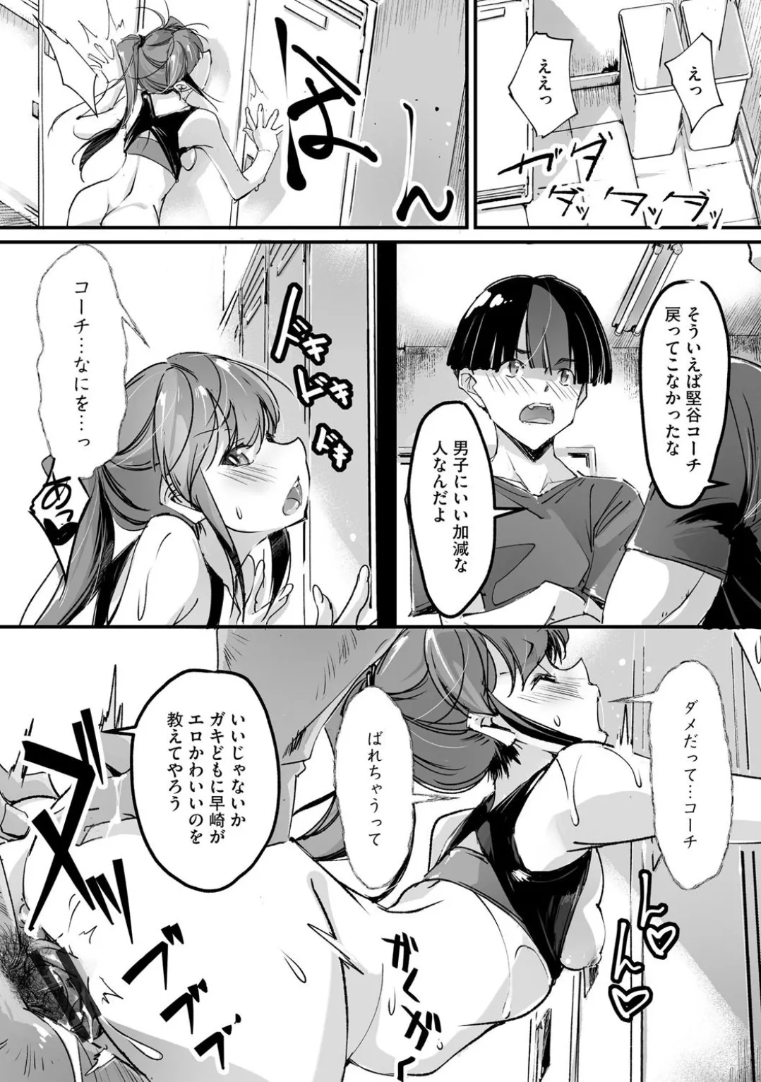 コミックB地区 Vol.4 Page.113