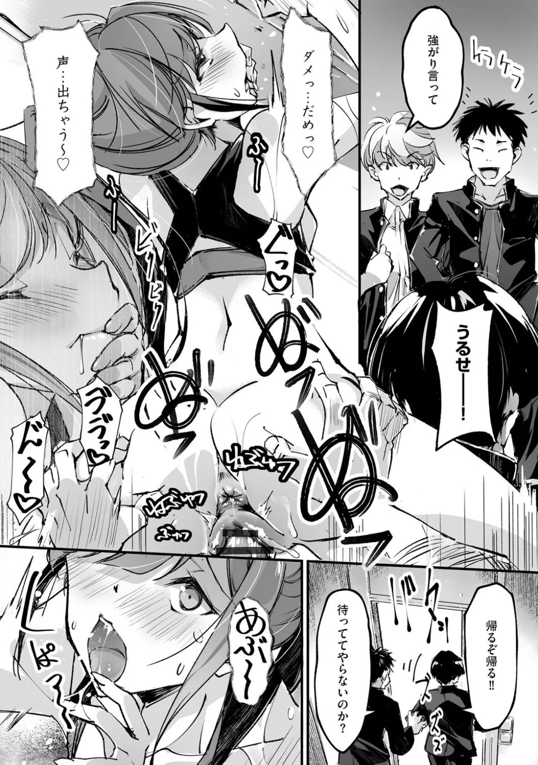 コミックB地区 Vol.4 Page.115