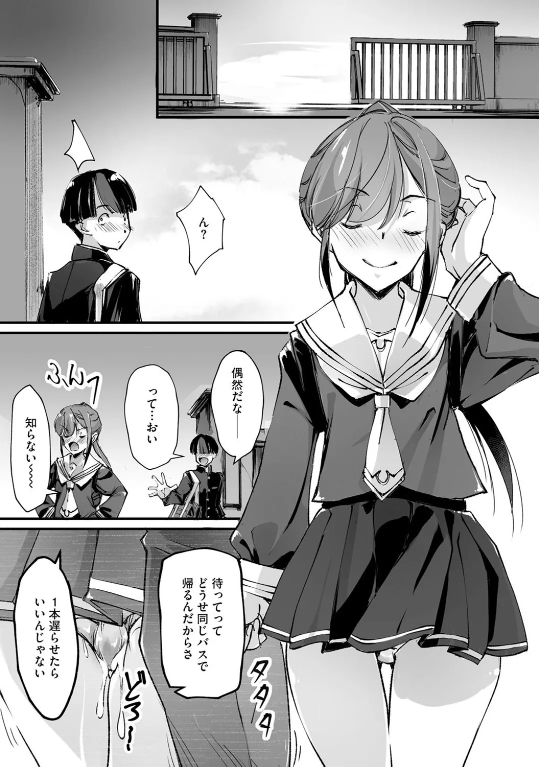 コミックB地区 Vol.4 Page.118