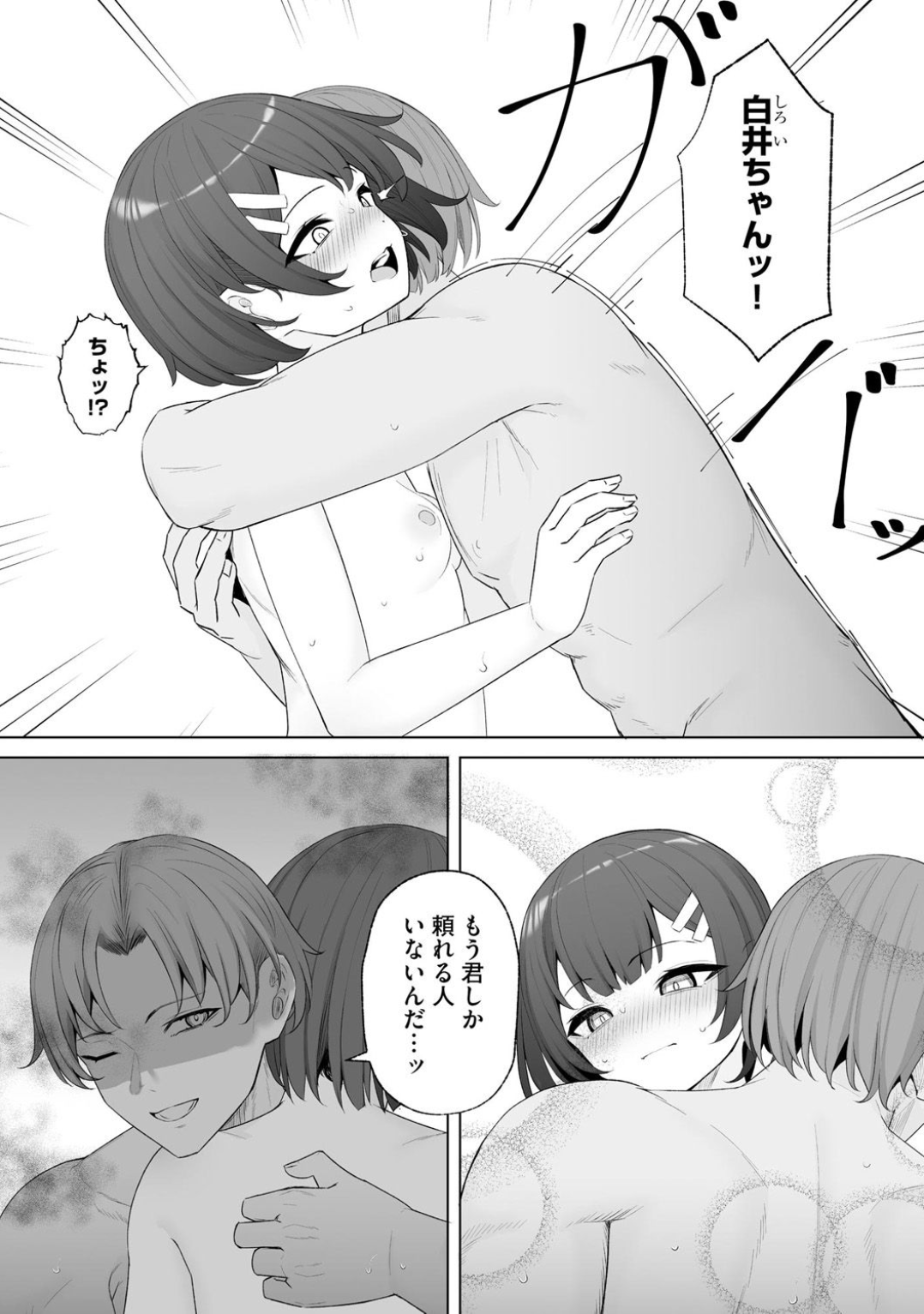 コミックB地区 Vol.4 Page.125