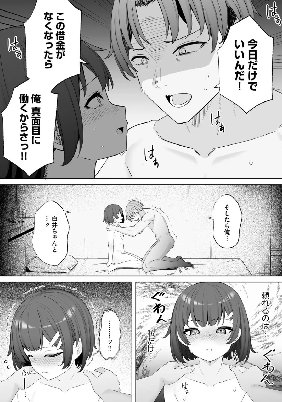 コミックB地区 Vol.4 Page.126