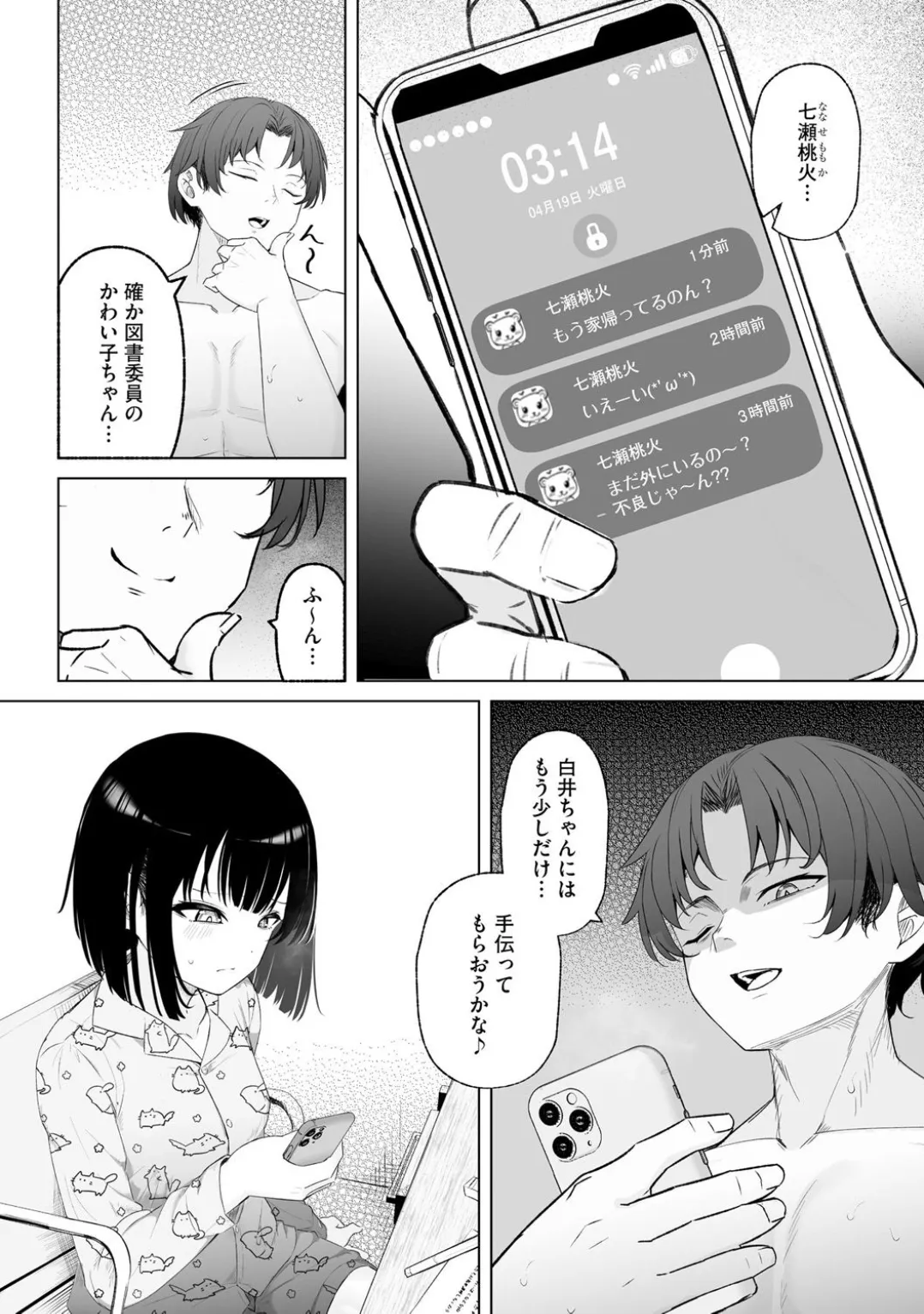 コミックB地区 Vol.4 Page.142