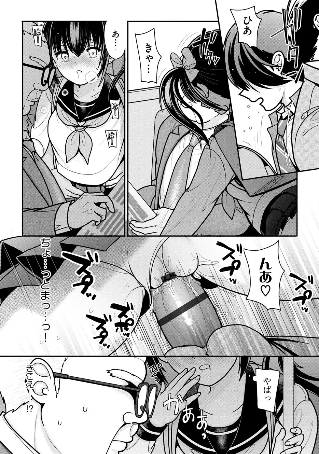 コミックB地区 Vol.4 Page.18