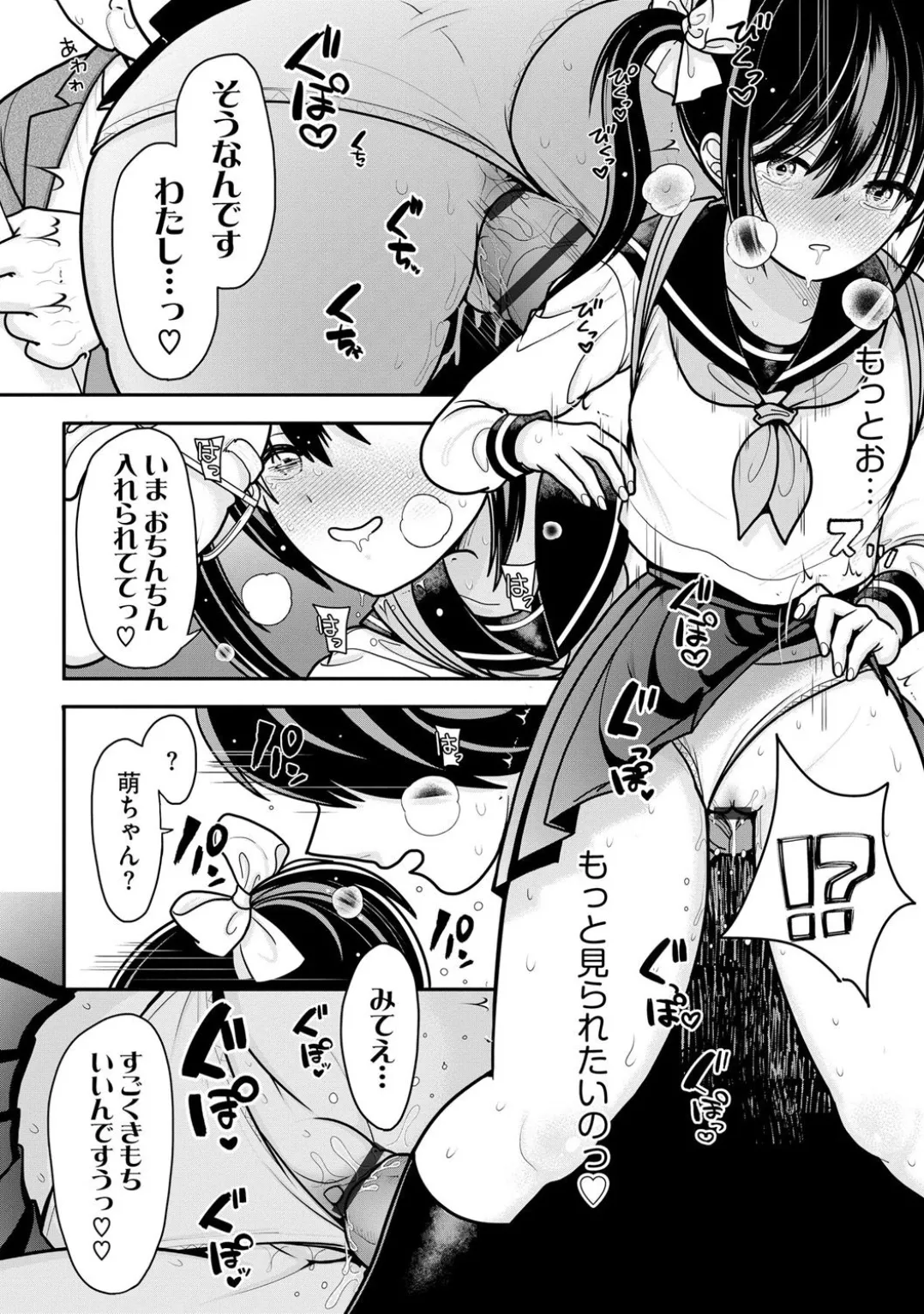 コミックB地区 Vol.4 Page.20