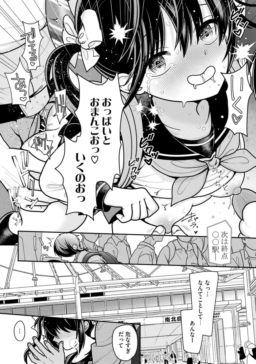 コミックB地区 Vol.4 Page.24