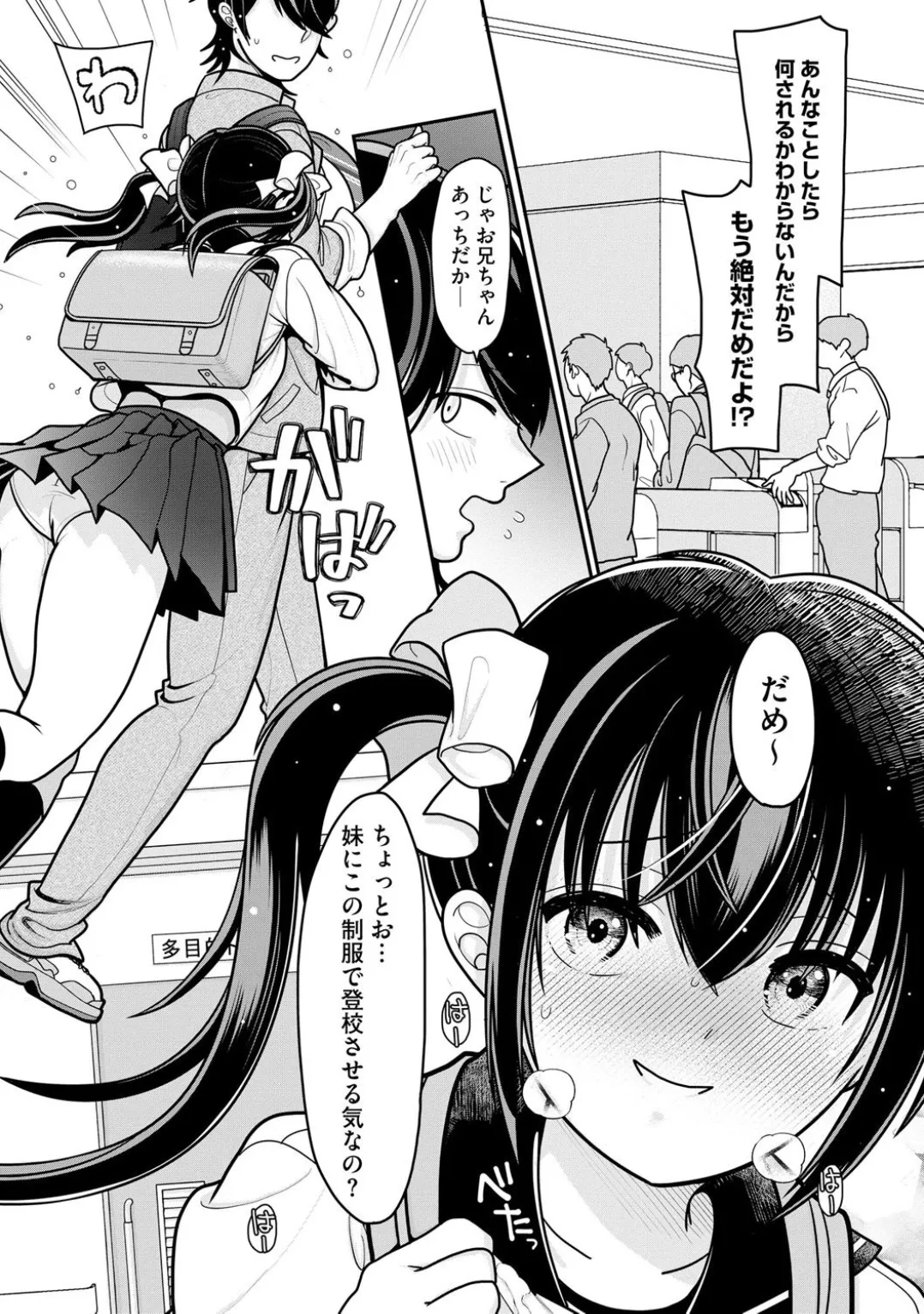 コミックB地区 Vol.4 Page.25
