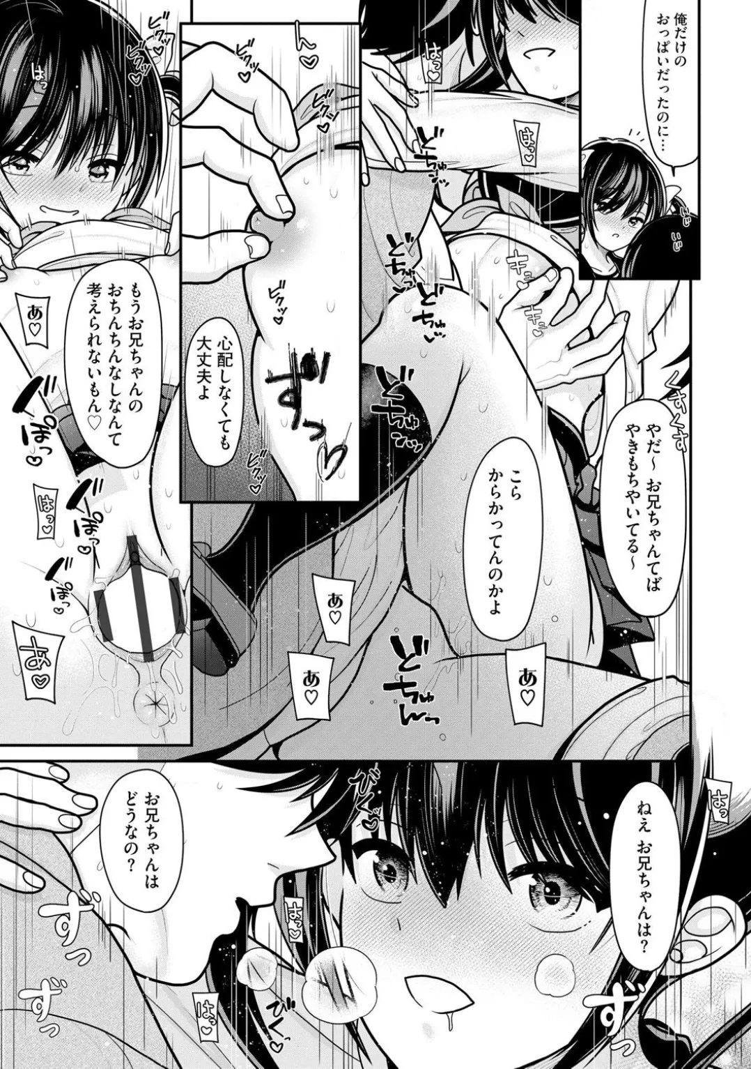コミックB地区 Vol.4 Page.27