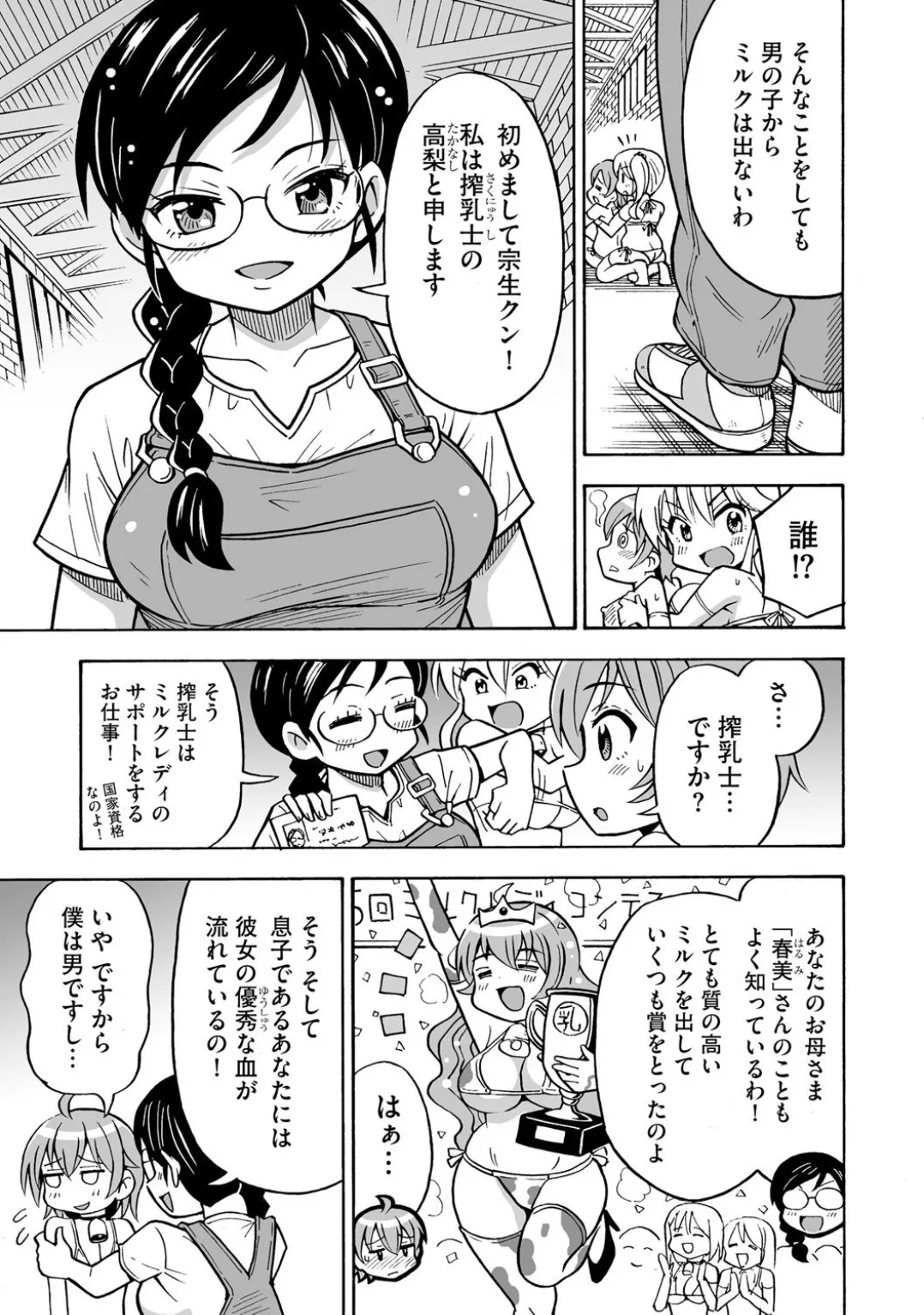 コミックB地区 Vol.4 Page.39