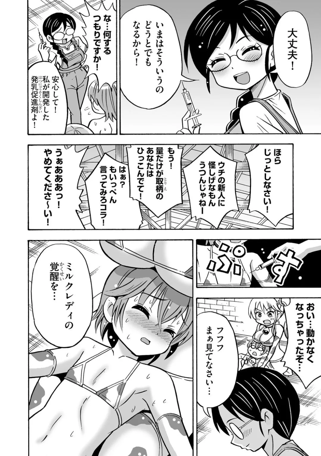 コミックB地区 Vol.4 Page.40