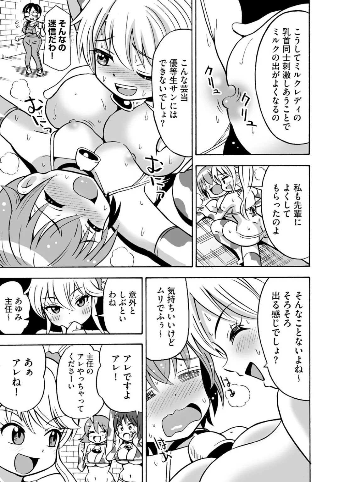 コミックB地区 Vol.4 Page.47