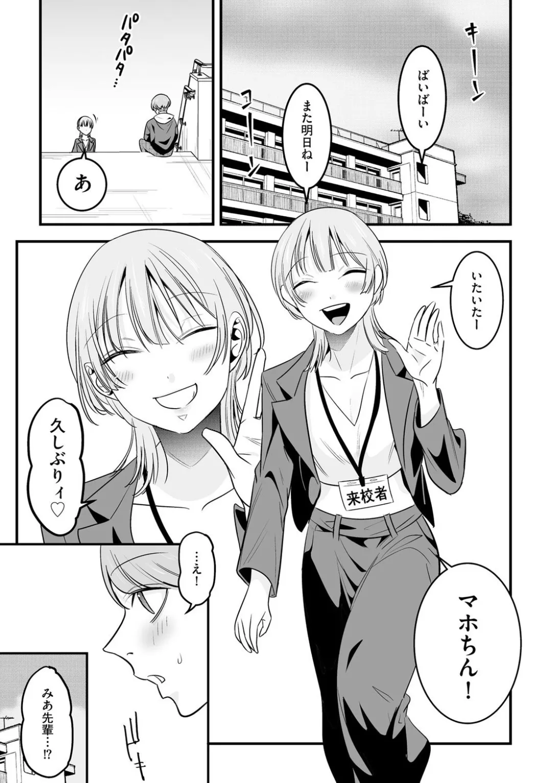 コミックB地区 Vol.4 Page.59