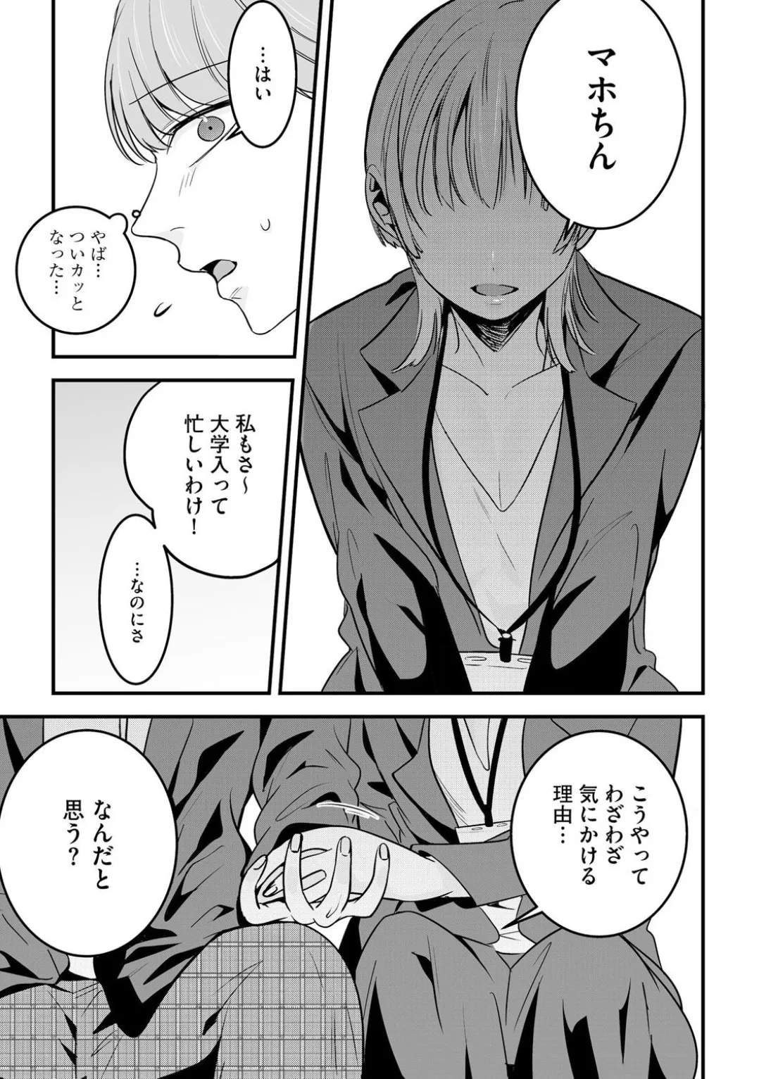 コミックB地区 Vol.4 Page.61