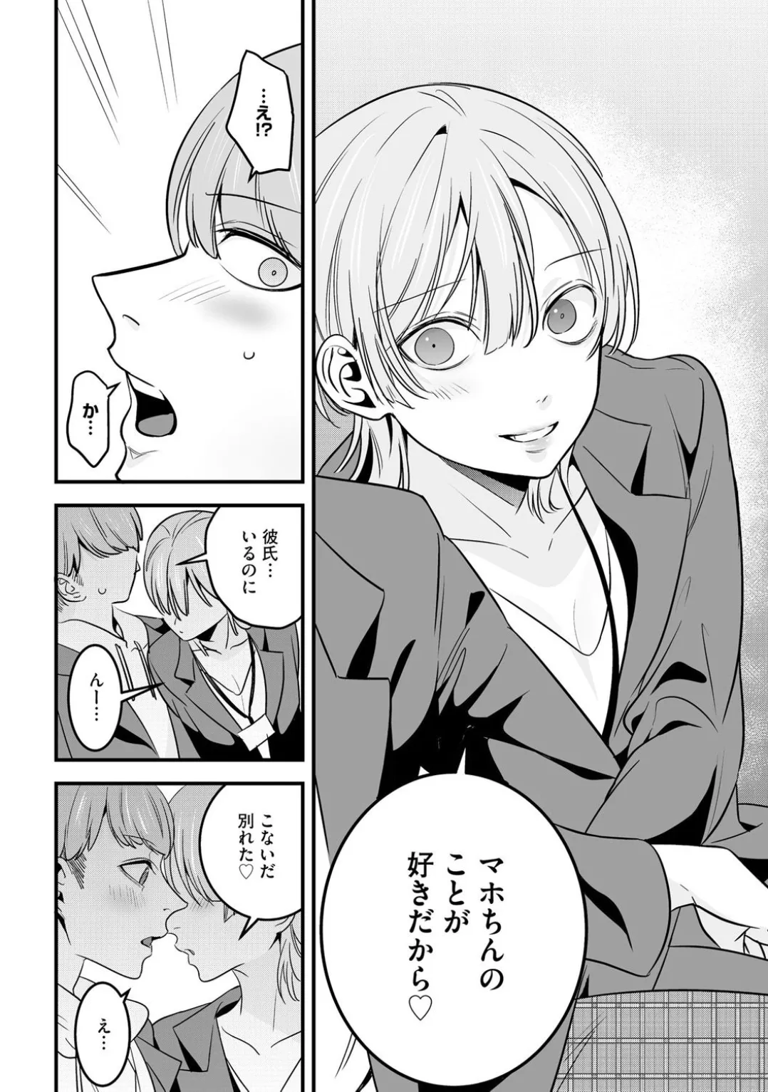 コミックB地区 Vol.4 Page.62