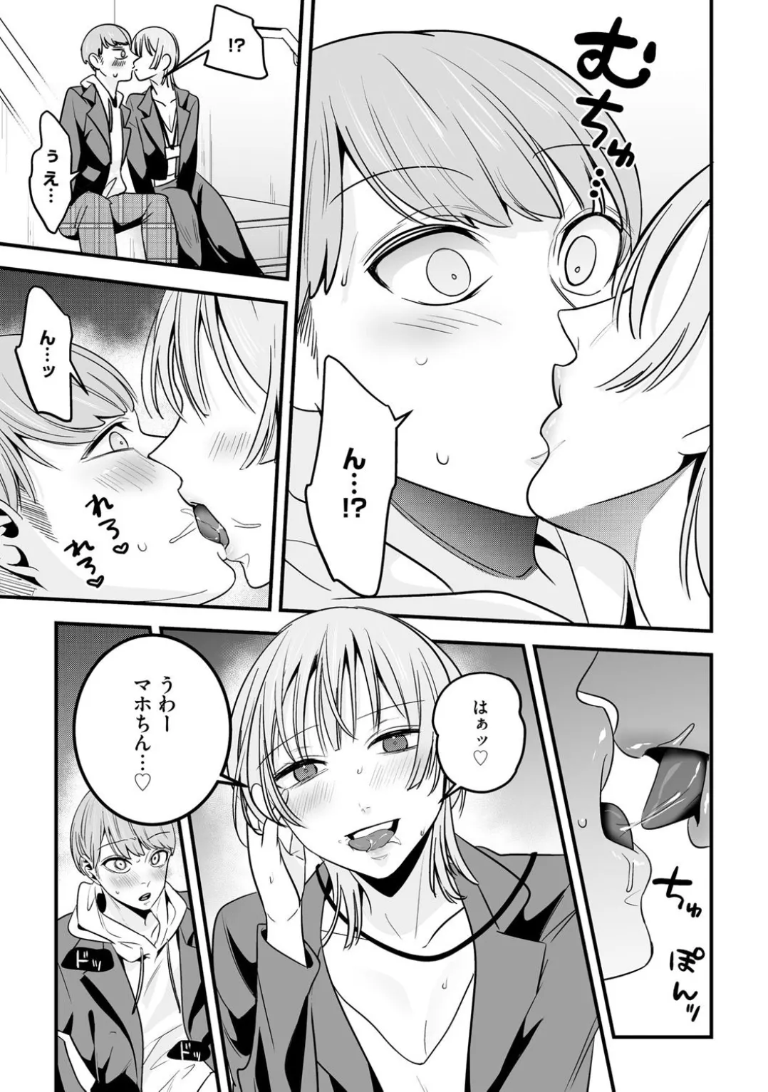 コミックB地区 Vol.4 Page.63