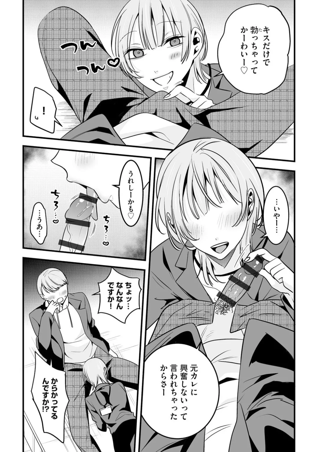 コミックB地区 Vol.4 Page.64