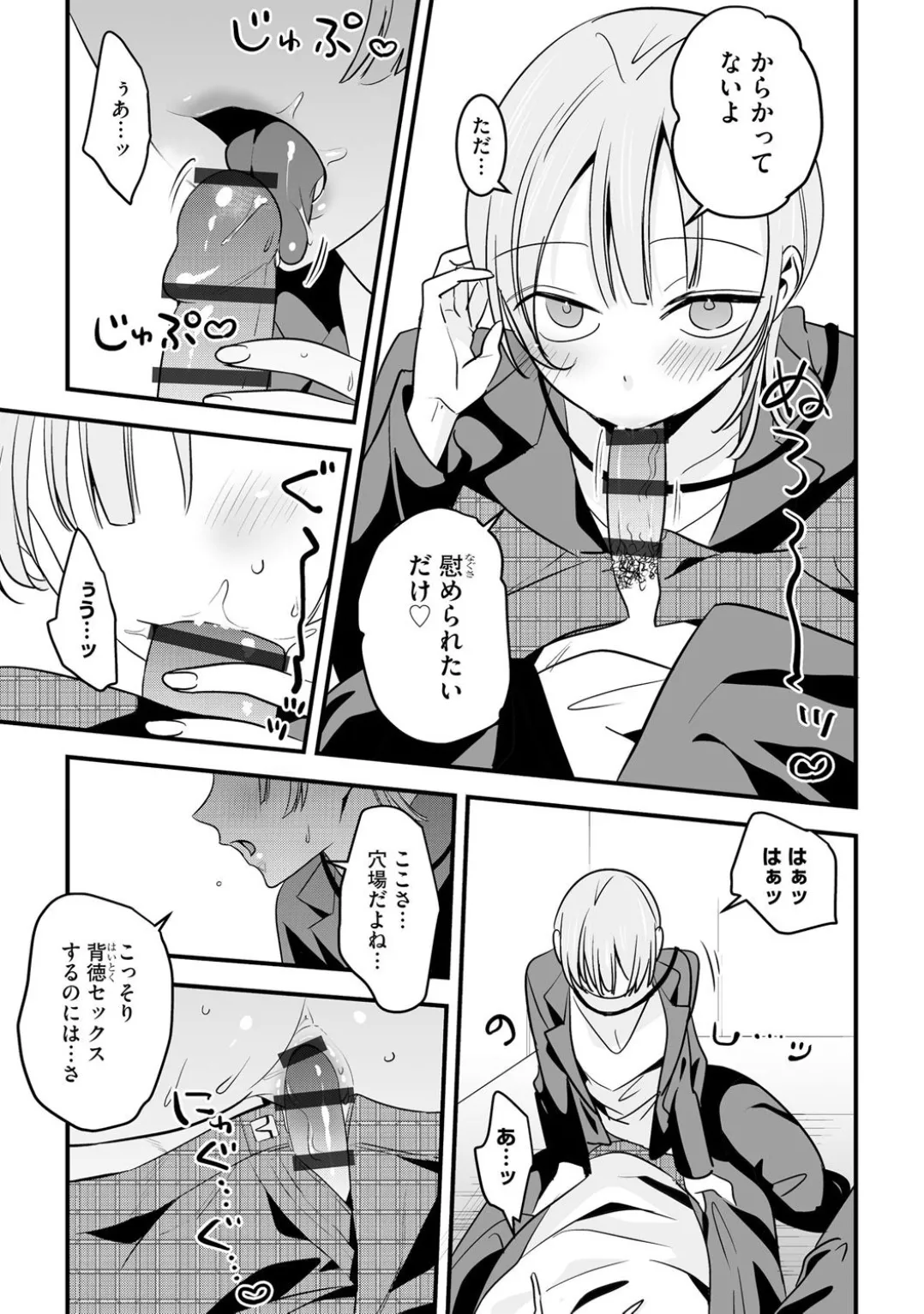コミックB地区 Vol.4 Page.65