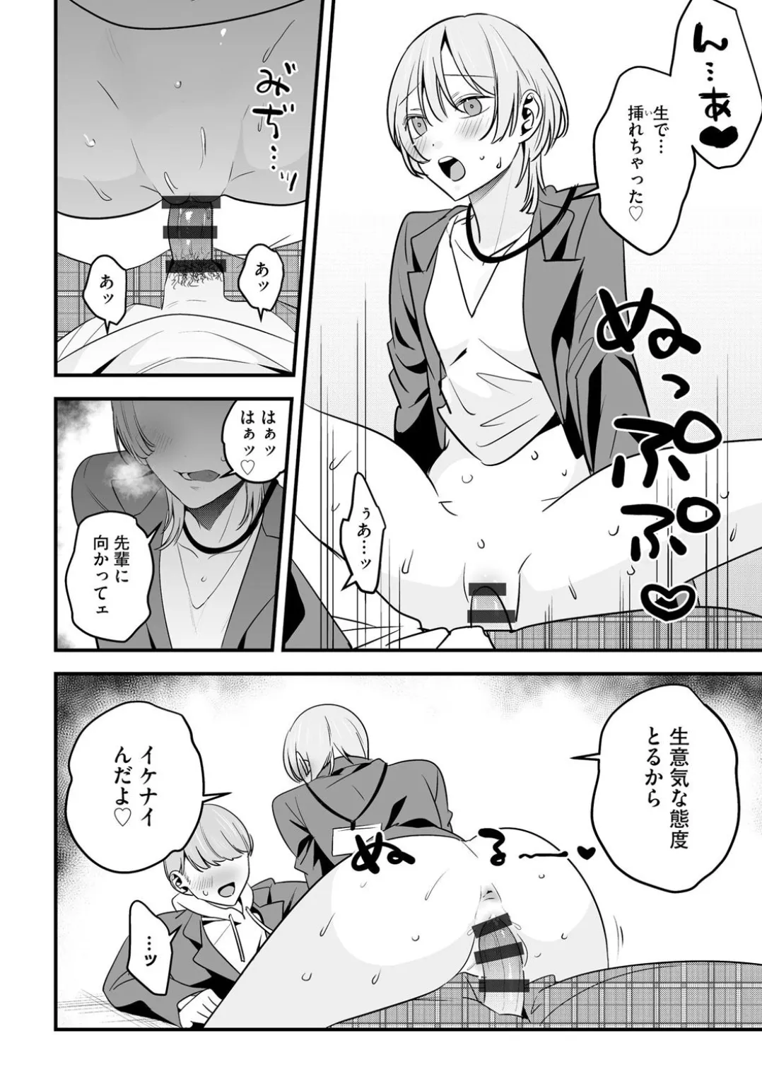 コミックB地区 Vol.4 Page.66