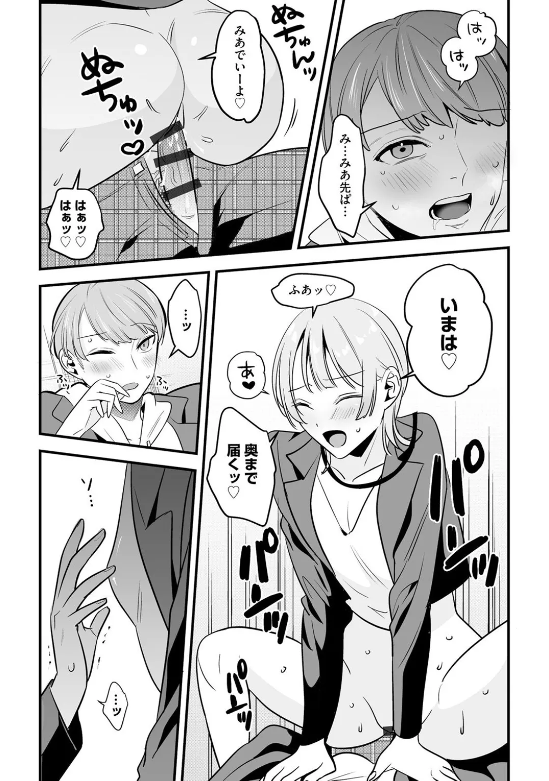 コミックB地区 Vol.4 Page.67
