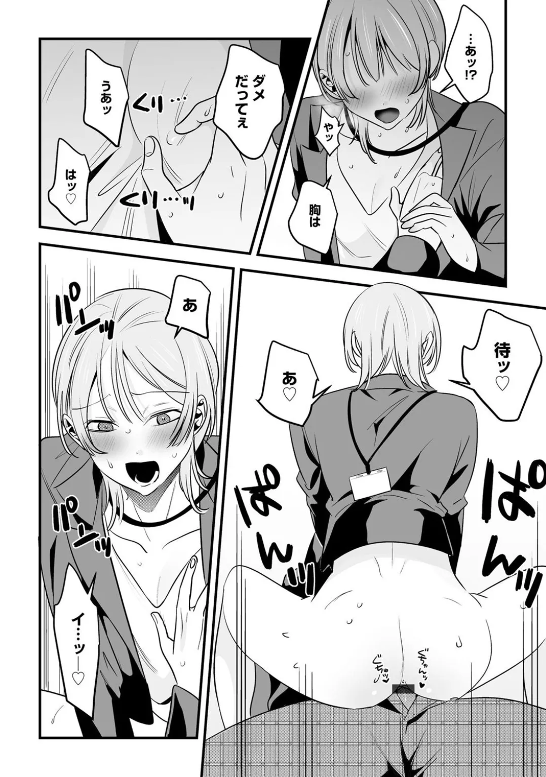 コミックB地区 Vol.4 Page.68