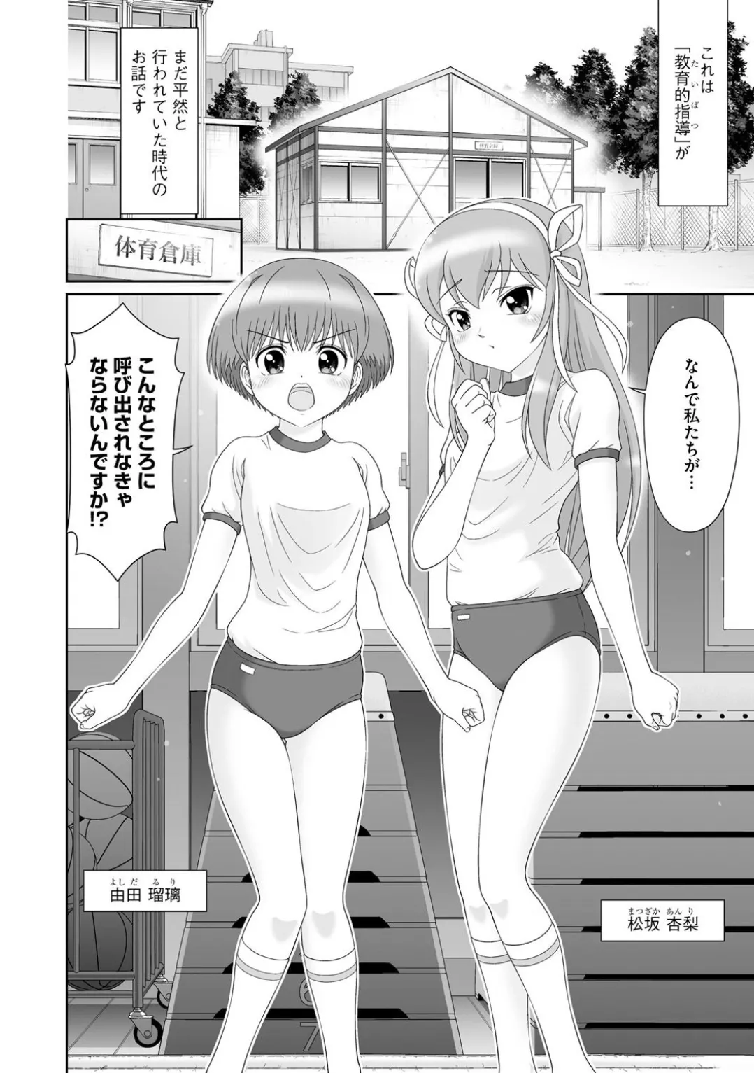 コミックB地区 Vol.4 Page.80