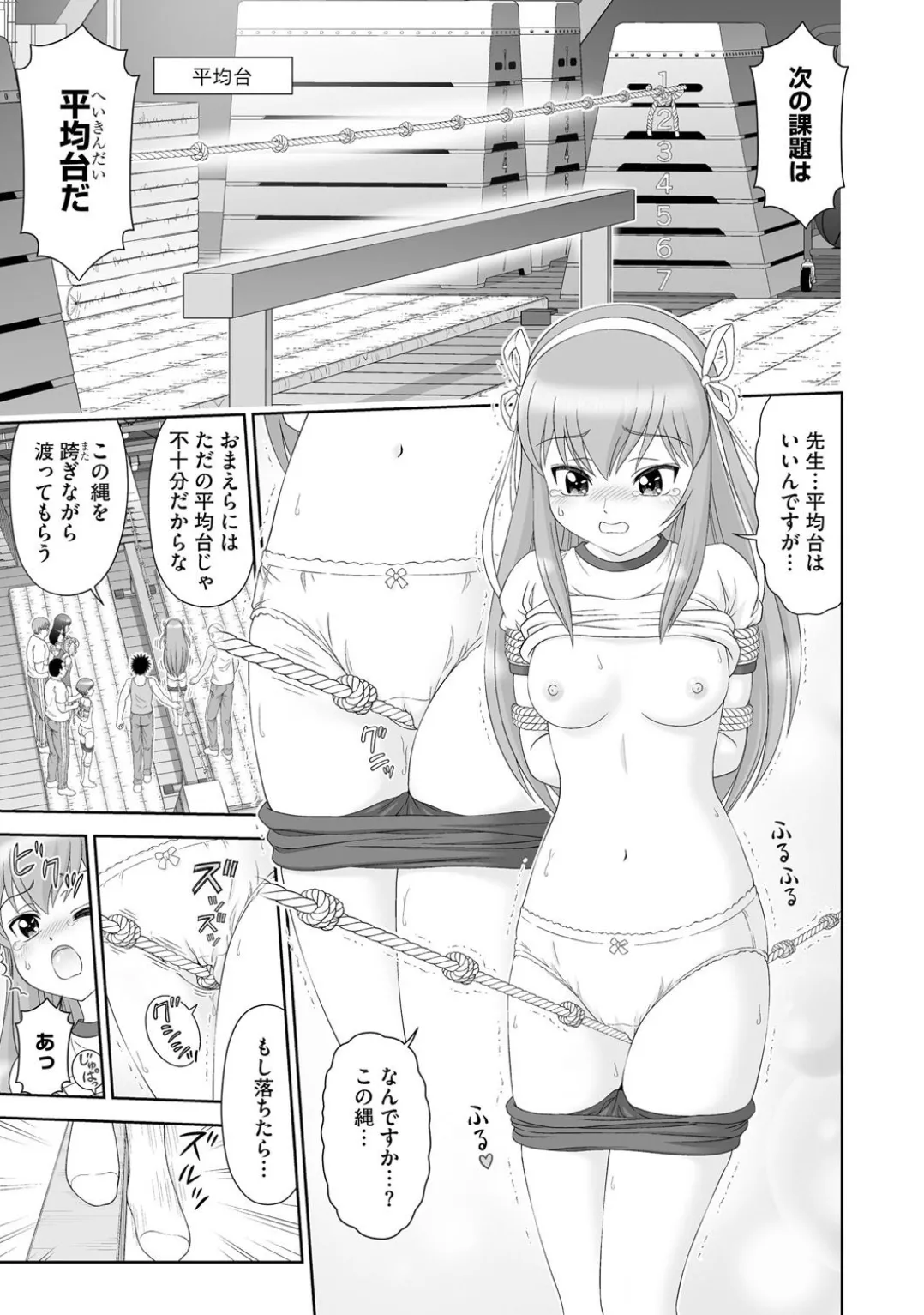 コミックB地区 Vol.4 Page.87