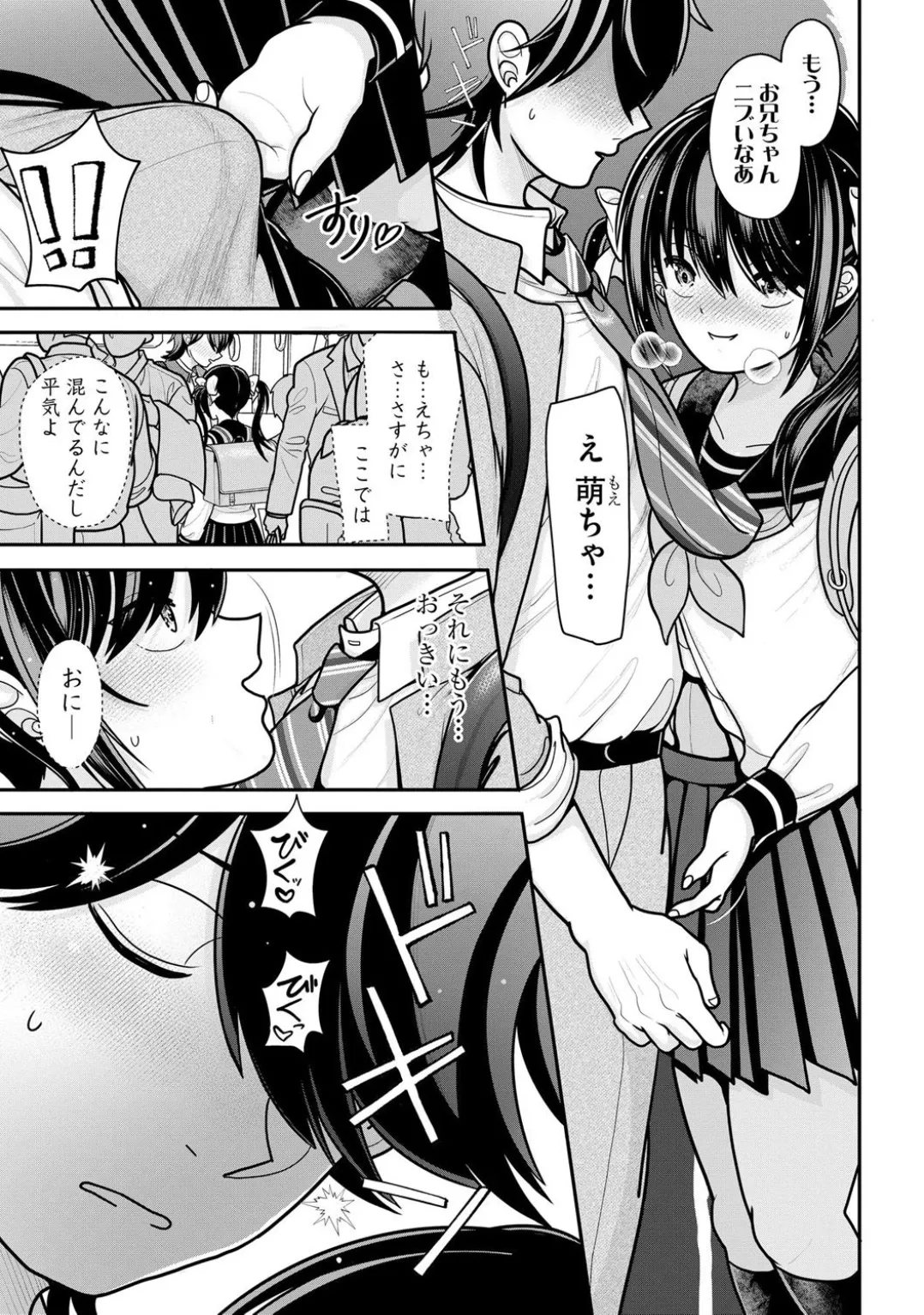 コミックB地区 Vol.4 Page.9