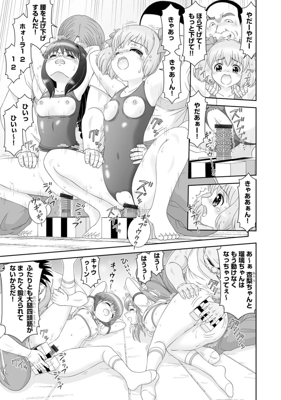 コミックB地区 Vol.4 Page.91