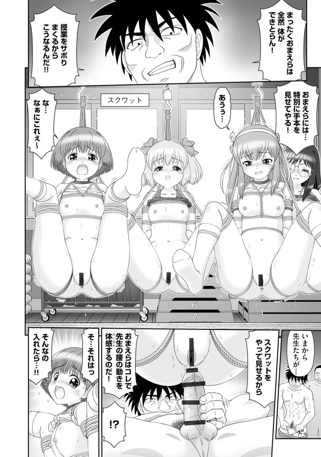 コミックB地区 Vol.4 Page.92